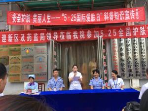 滑县秦剑复美医院献爱心