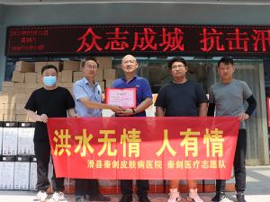 2021年河南特大洪水捐赠及前线义工