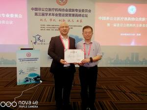 非公医疗机构郑志忠教授给秦剑院长颁发常委聘书